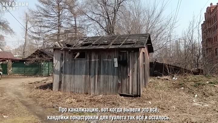 Управляющая компания на 20 лет забыла про вековой дом в Хабаровске