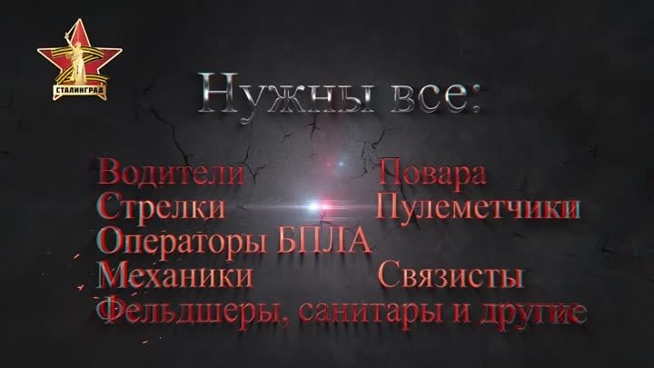 Сталинградский добровольческий батальон продолжает набор бойцов