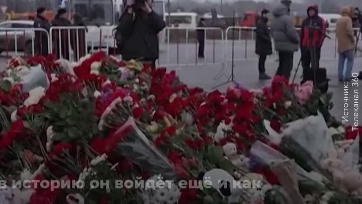 40 дней после трагедии в Москве