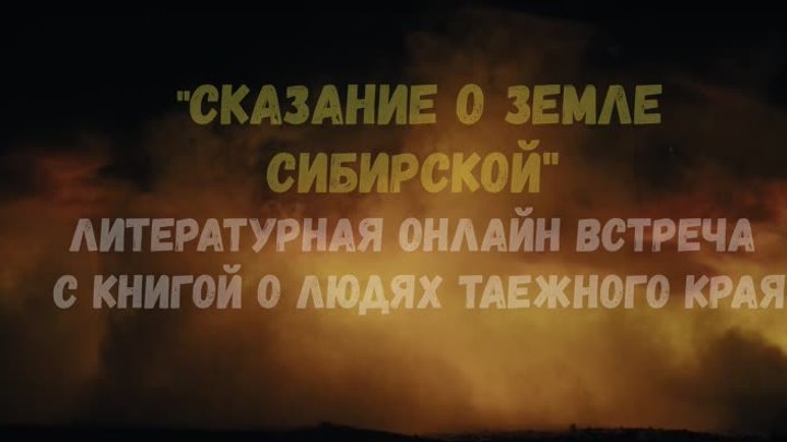 "Не оглядывайся назад!..." В. Максимов