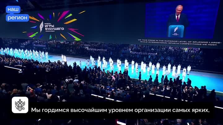 Президент России принял участие в Международном мультиспортивном тур ...