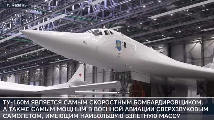 Полет на ракетоносце Ту-160М