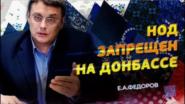 Украинский националист депутат Федоров назвал Беларусь угрозой для России, а ЛДНР сепаратистами