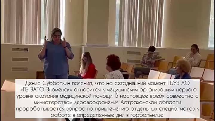 Знаменцы задали вопросы главному врачу горбольницы