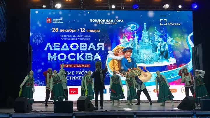 Ледовая Москва 2 января