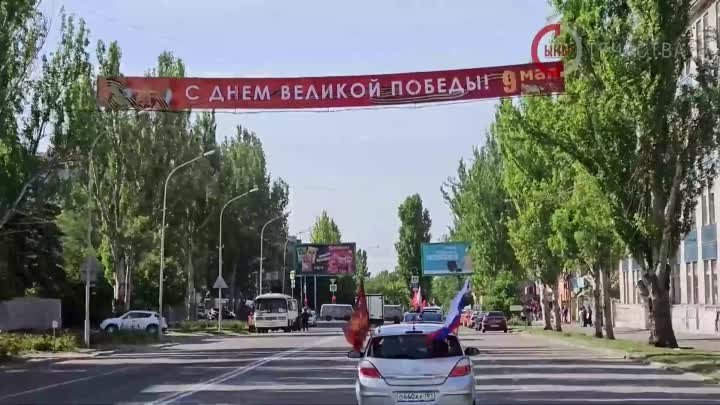 В Луганске в честь Дня Победы состоялся масштабный автопробег