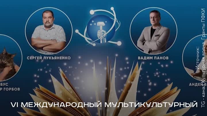 «Звезды над Донбассом-2024»