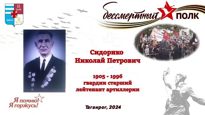 Бессмертный полк 2024 Таганрог