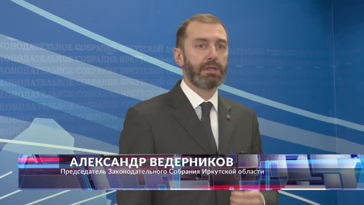 Александр Ведерников: с Днём местного самоуправления