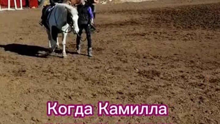 Когда я катаюсь на лошади – я улыбаюсь!