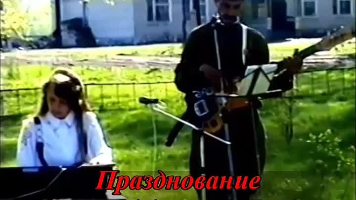 День Победы 1997 г.
