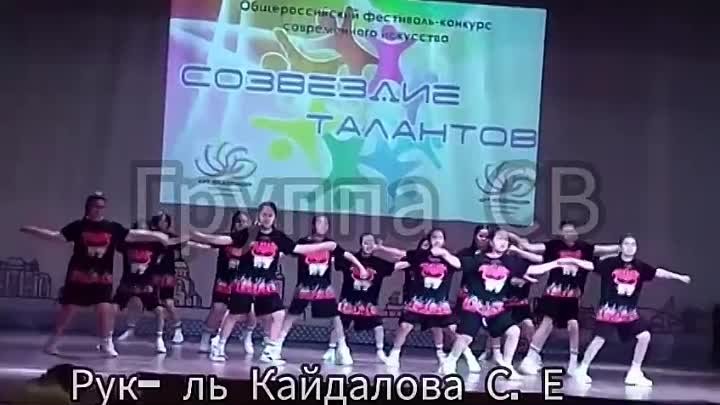 Группа современного танца "СВ". 10.02.2024. Всероссийский  ...