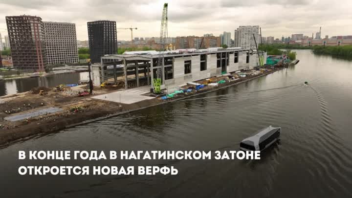Сергей Собянин рассказал о возрождении судостроительной отрасли в Москве