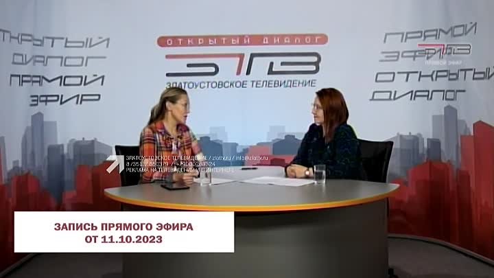 "ОТКРЫТЫЙ ДИАЛОГ" 11.10.2023 (Анна Хан)