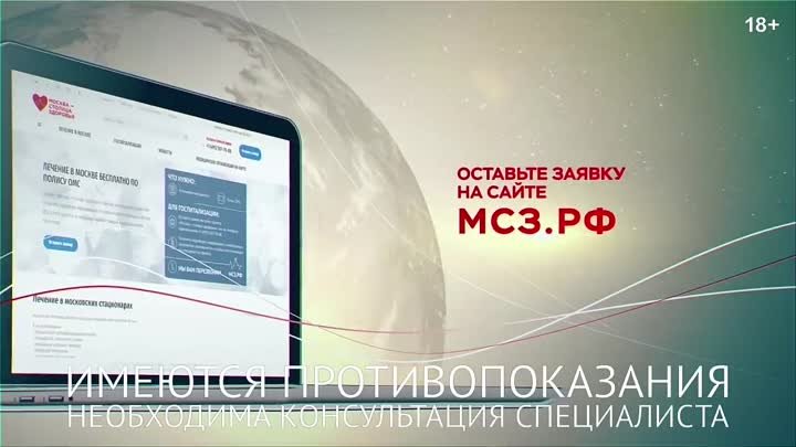 Как иногородним получить бесплатное лечение в Москве по полису ОМС