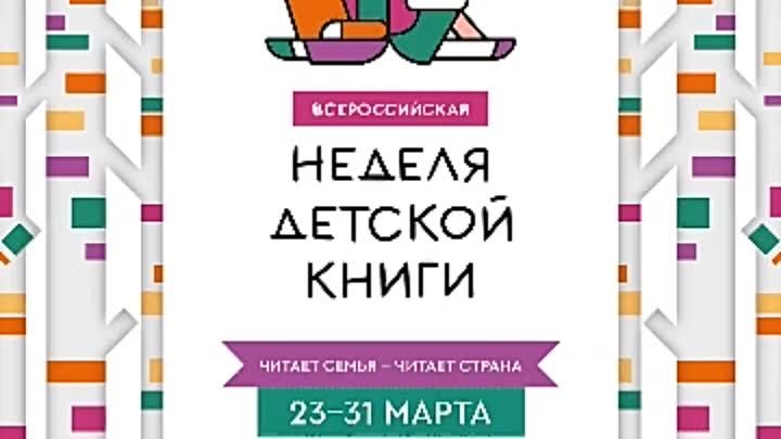 центральная детская библиотека им. (4)