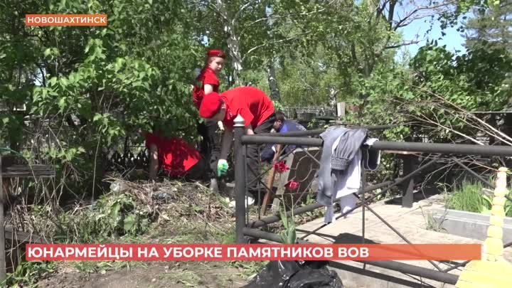 Уборка памятников