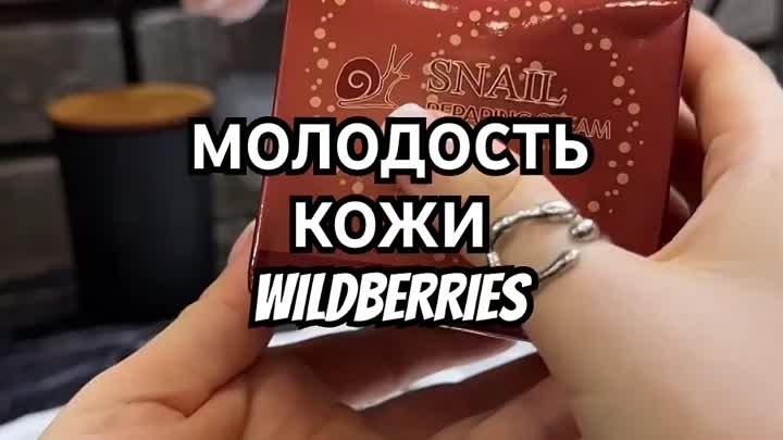 Арт. 180958568 мои супер находки #wildberries #ozon #aliexpress #яндекс