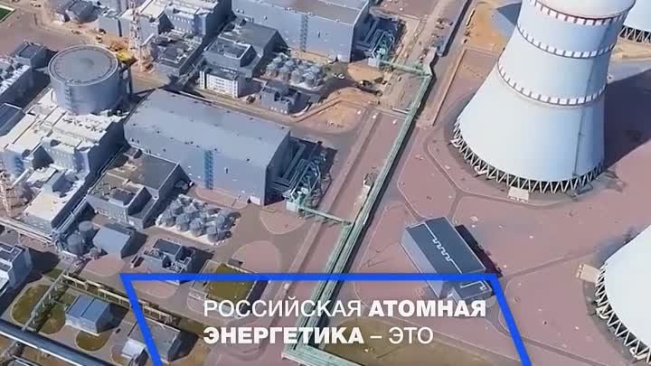 Атомная промышленность