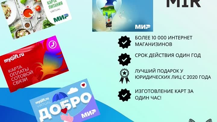 КУПИТЬ mygift