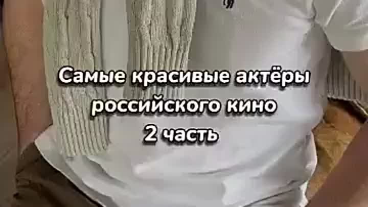 Красавцы. Голливуд тихо плачет в стороне. Наши самые красивые.Дай Б ...