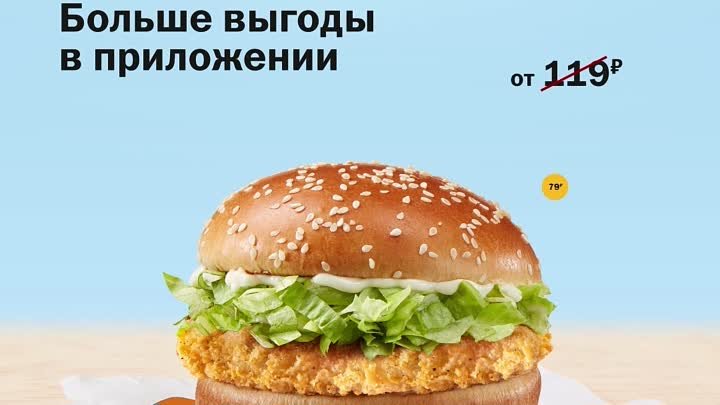 Бигфест во «Вкусно — и точка»