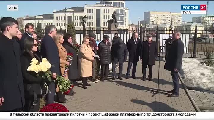 Репортаж телеканала «Россия 24 Тула» о памятных мероприятиях, посвящ ...