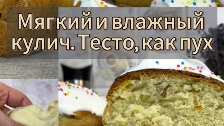 Кулич на закваске