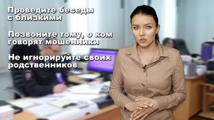 мошенничество