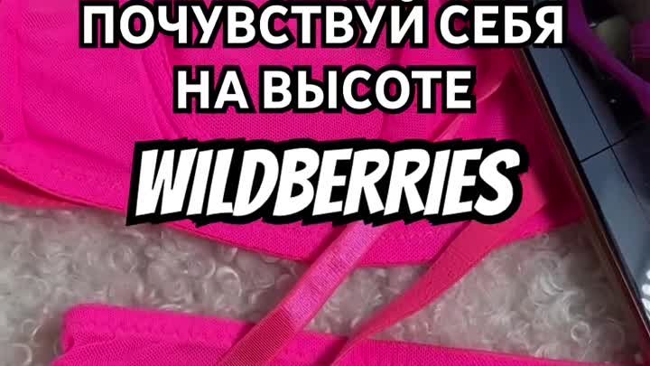 Арт. 198213956 мои супер находки #wildberries #ozon #aliexpress