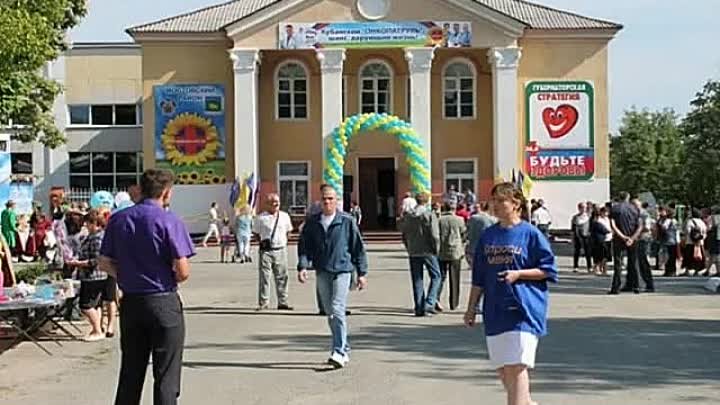 Погода в мостовском на завтра. Село Беноково, Мостовский район, Краснодарский край. Псебай дом культуры. Псебай день поселка. ДК Псебай Юбилейный.