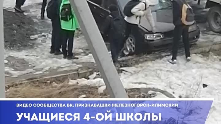 Видео