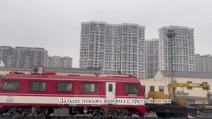 Как выглядят трехъярусные поезда в Китае
