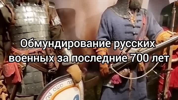 Обмундирование русских военных