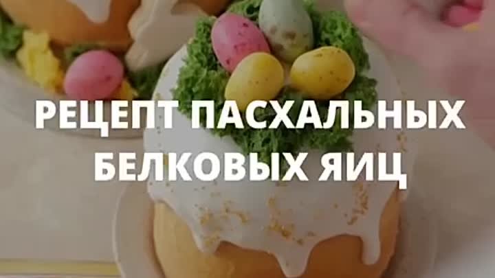 Украшение пасхальных куличей