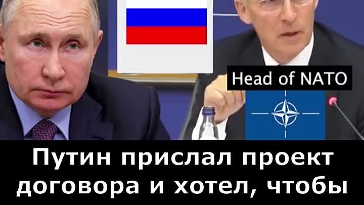 Свободный мир Нато и Россия