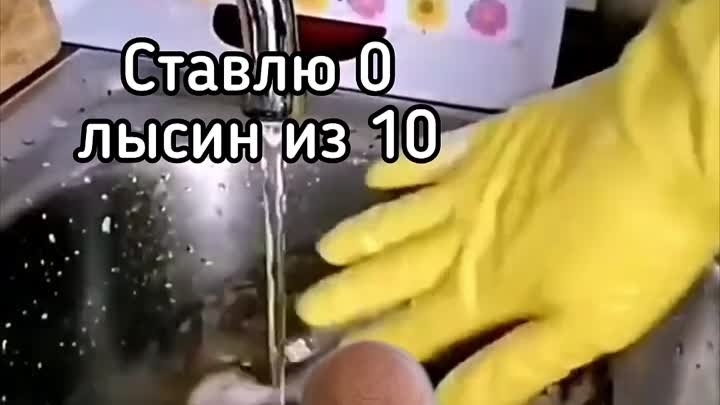 Рука - посудомойка