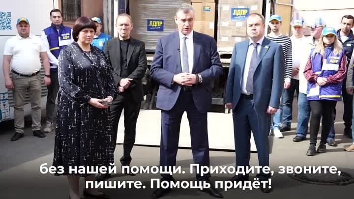 Отправка гумпомощи