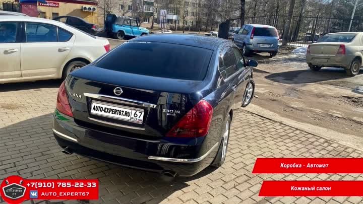 Автоподбор под ключ в Смоленске - NISSAN TEANA J 31 для Павла