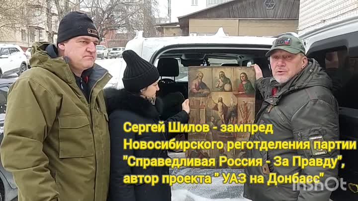 В Новосибирске восстановят ещё 14 икон для ЛНР