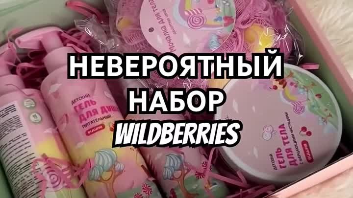 Арт. 140366008 мои супер находки #wildberries #ozon #aliexpress #яндекс