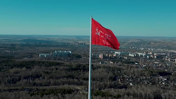 Знамя Победы над Красноярском