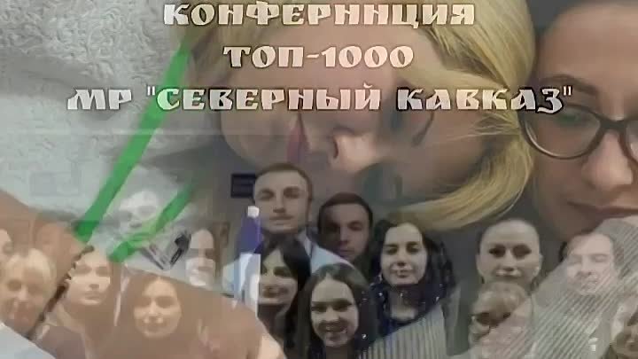 #ТОП1000СЕВЕРНЫЙКАВКАЗ