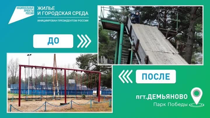 Городская Среда в Приоритете