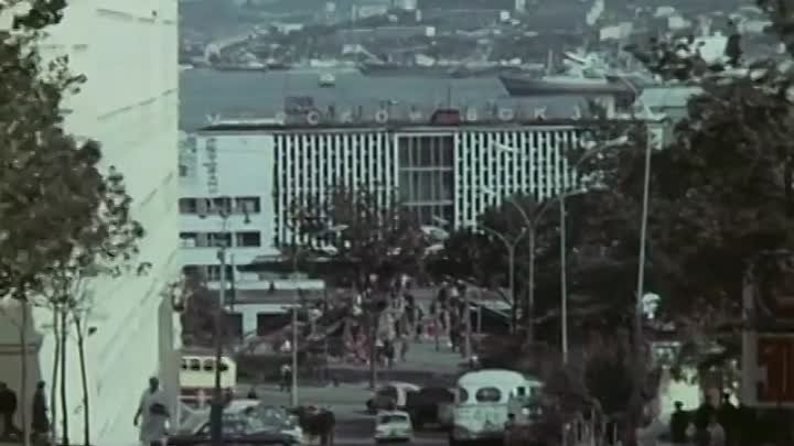 Город у восхода. Владивосток 1973г. Старожилы узнаем себя, вспоминае ...