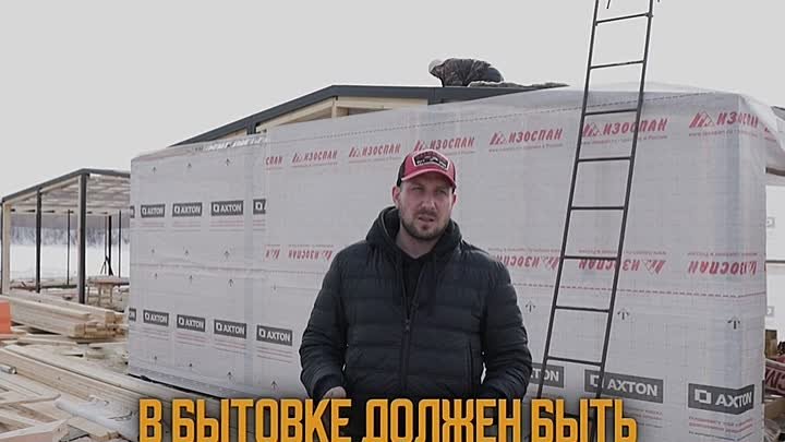 Развеем миф о том, что в бытовках зимой бывает холодно🏠