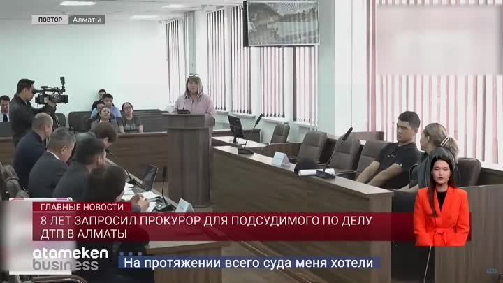 8 лет запросил прокурор для подсудимого по делу ДТП в Алматы