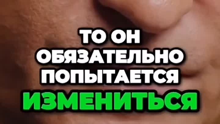 Если человек любит...