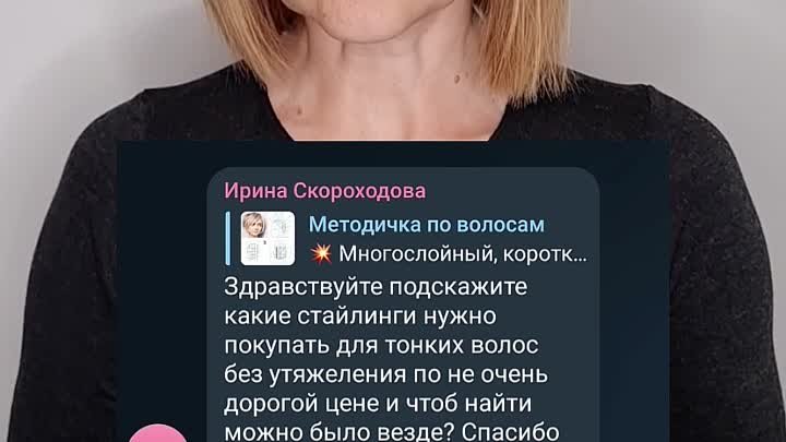 Чем укладывать Тонкие Волосы