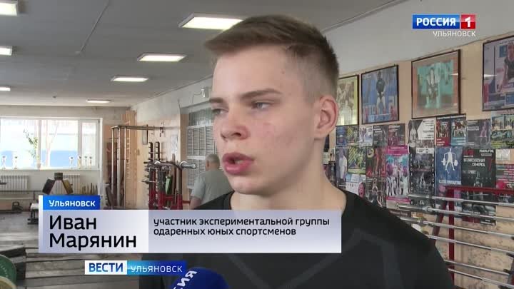 В Ульяновской области пересмотрели систему поддержки спортивно одаре ...